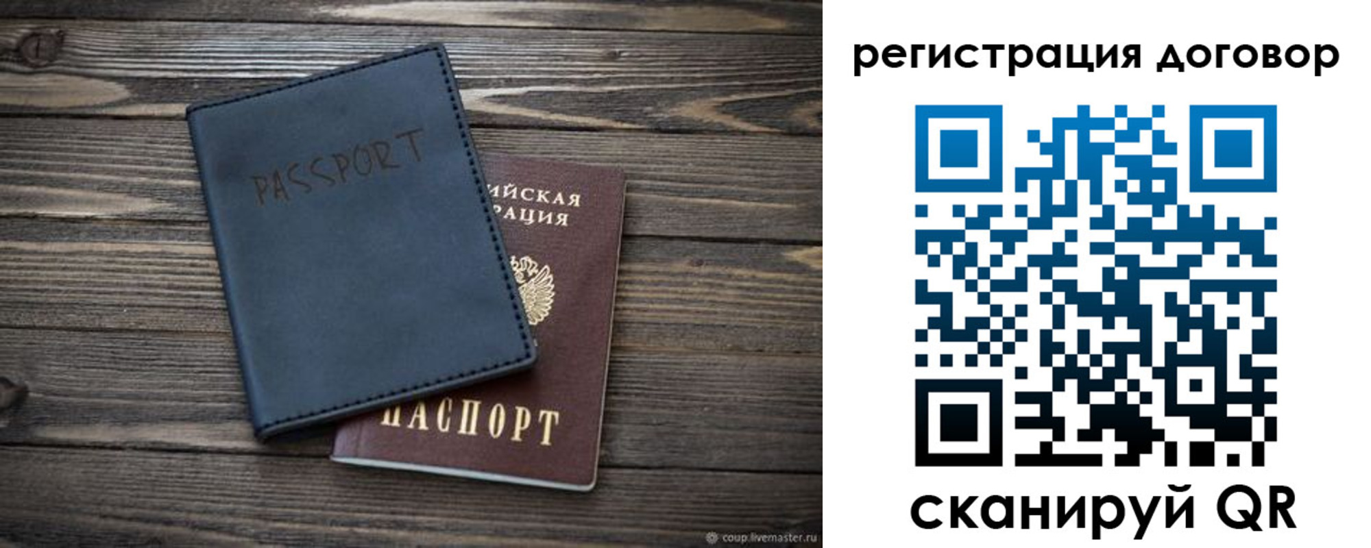 прописка для кредита в Зуевке