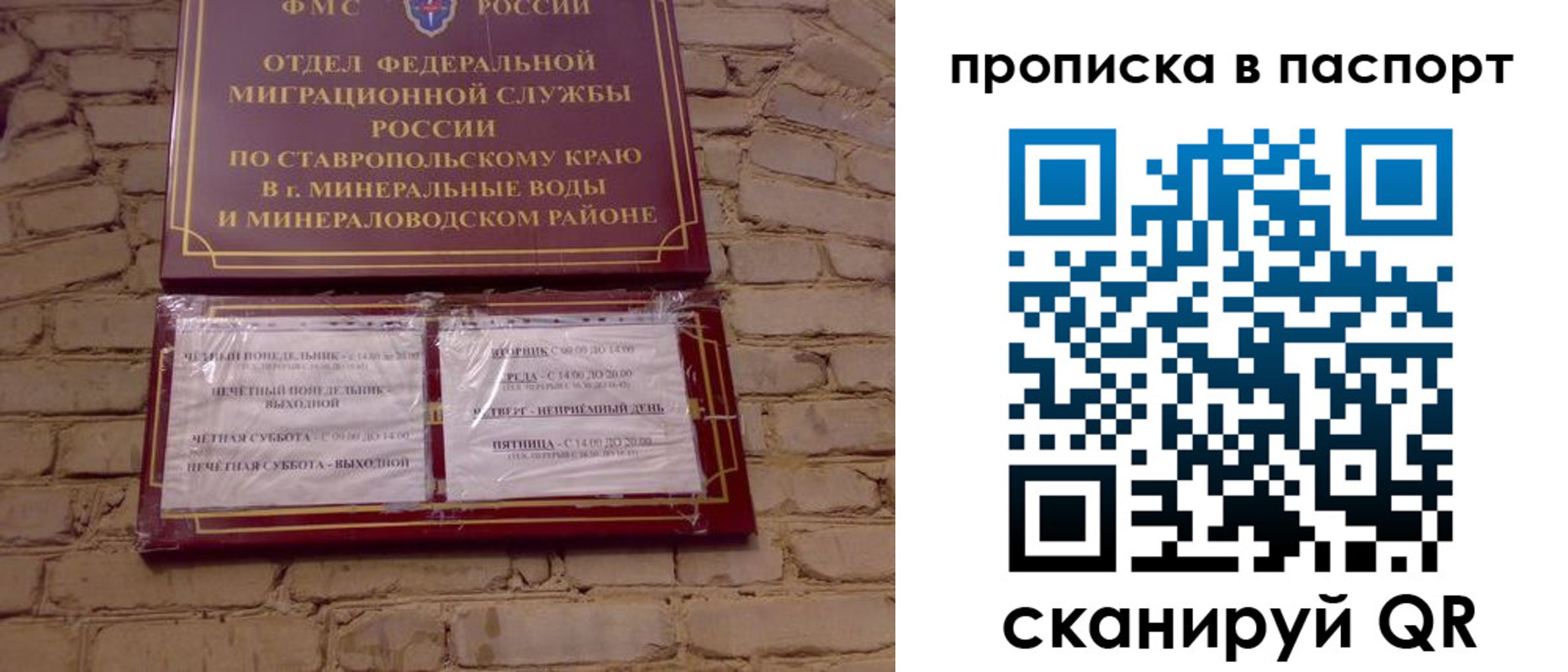 прописка паспорт в Зуевке