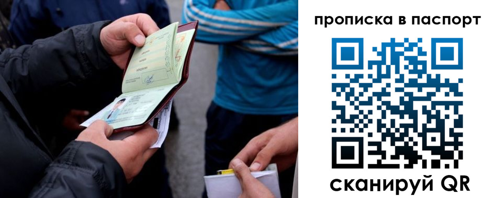 прописка гарантия в Зуевке
