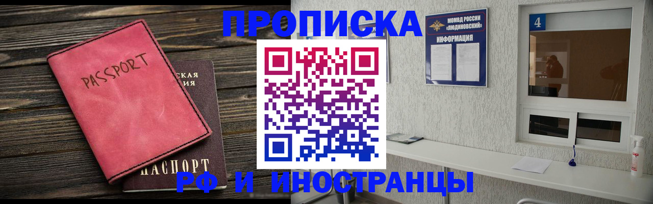 прописка поиск в Зуевке