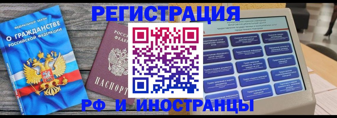 прописка в квартире в Зуевке