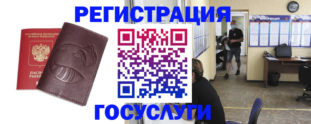 прописка ребенка в Зуевке