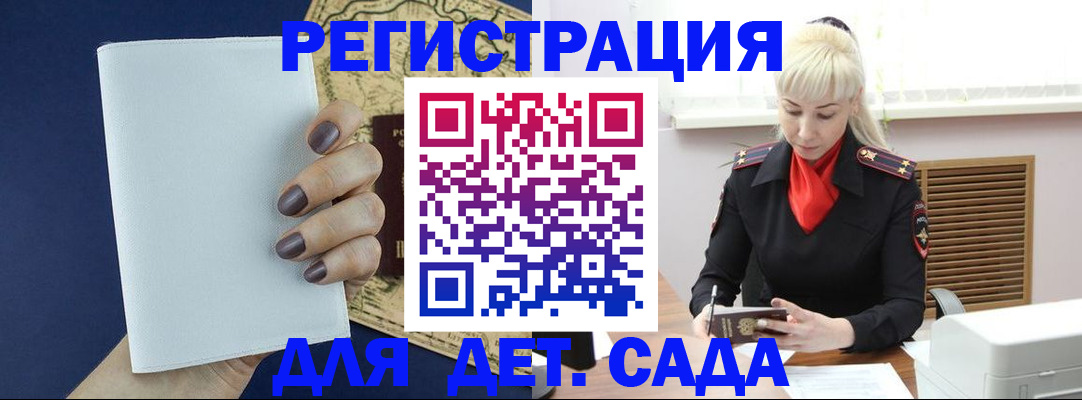 миграционный учет в Зуевке