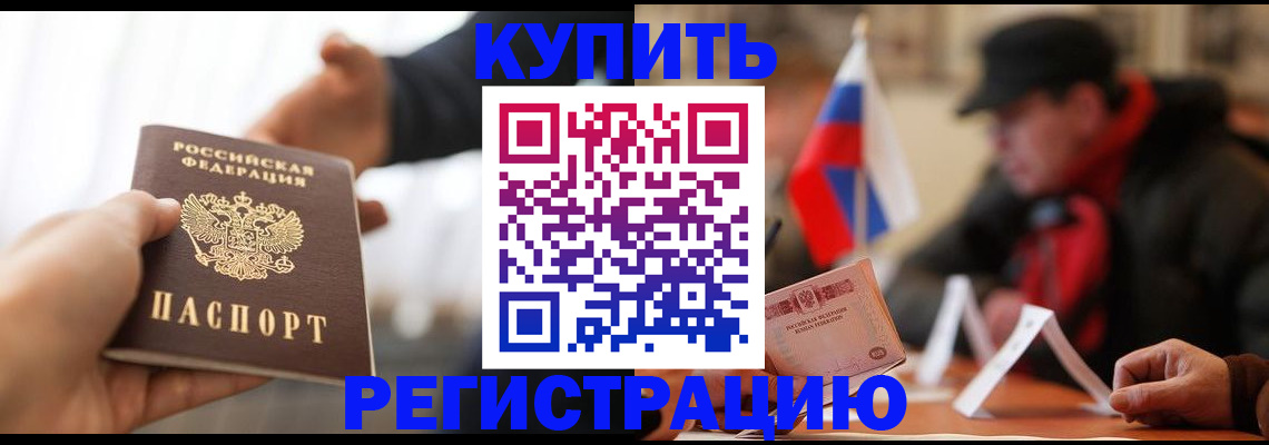 регистрация в Зуевке