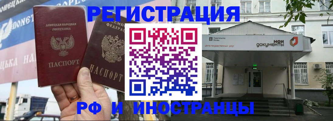 прописка 2025 в Зуевке